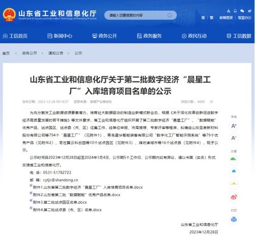 聊城112家企業(yè)獲評省級數(shù)字經(jīng)濟“晨星工廠” 數(shù)字內(nèi)容制作服務(wù)迎來新機遇